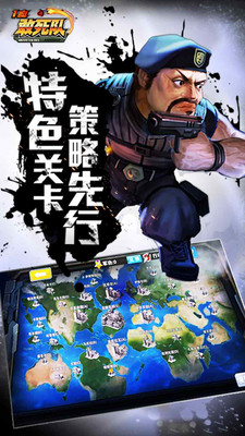 一血敢死队小米版v2.3.0.4截图3