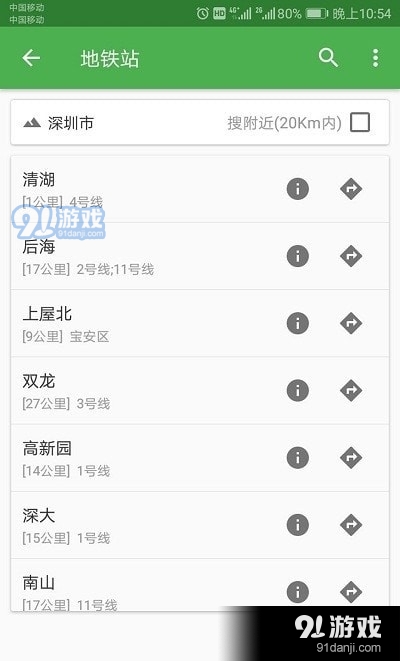信诚卫星地图导航v33.5.8截图3