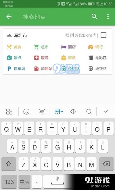 信诚卫星地图导航v33.5.8截图4