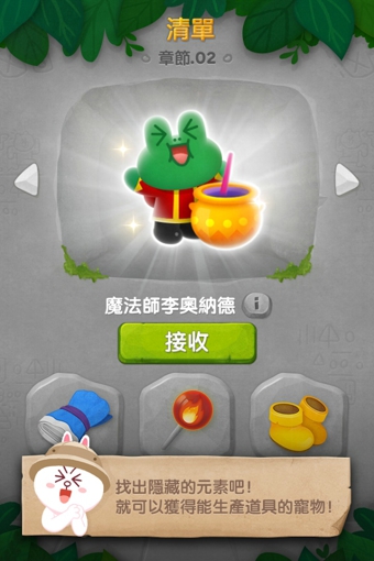 LINE Bubble 2v1.7.4.7截图3
