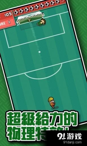 小小大门将v1.12截图4