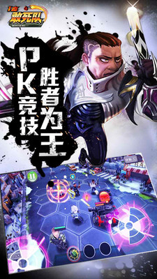 一血敢死队小米版v2.3.0.4截图5