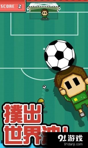 小小大门将v1.12截图3