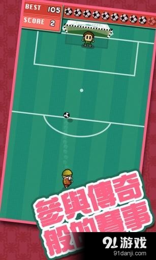 小小大门将v1.12截图1
