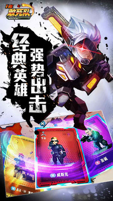 一血敢死队小米版v2.3.0.4截图4