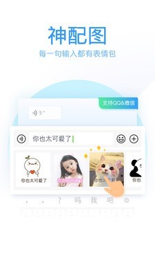 QQ拼音输入法v1.17截图3
