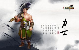 江湖霸图v1.48截图2