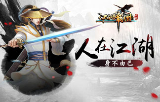 江湖霸图v1.48截图5