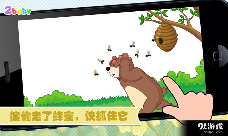 宝贝识蜜蜂v1.8截图2