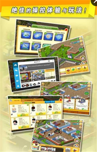 逗趣医院v1.10.7截图3