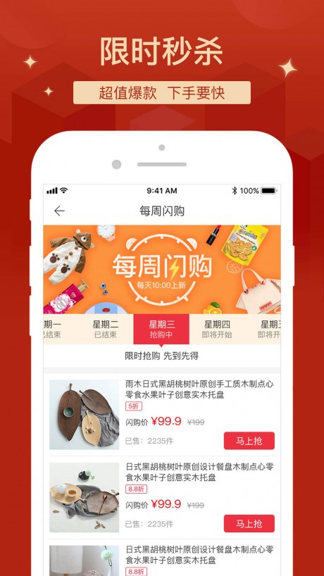 家家拍商城v1.8截图3