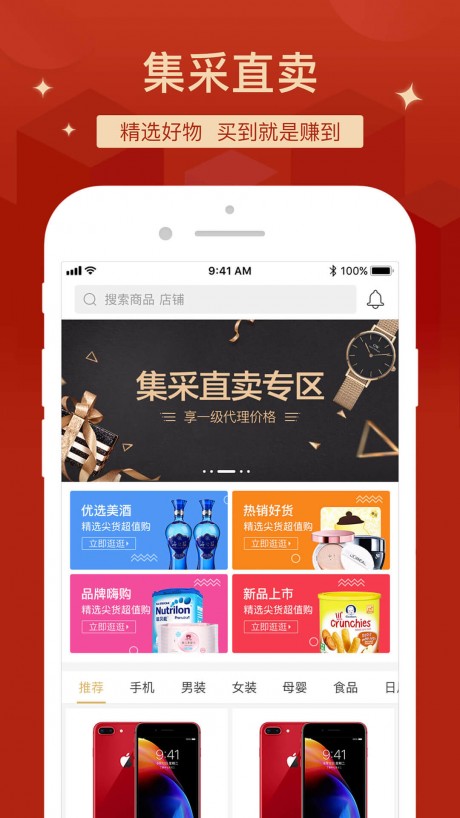 家家拍商城v1.8截图2