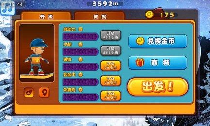 滑雪创世纪v1.10截图1