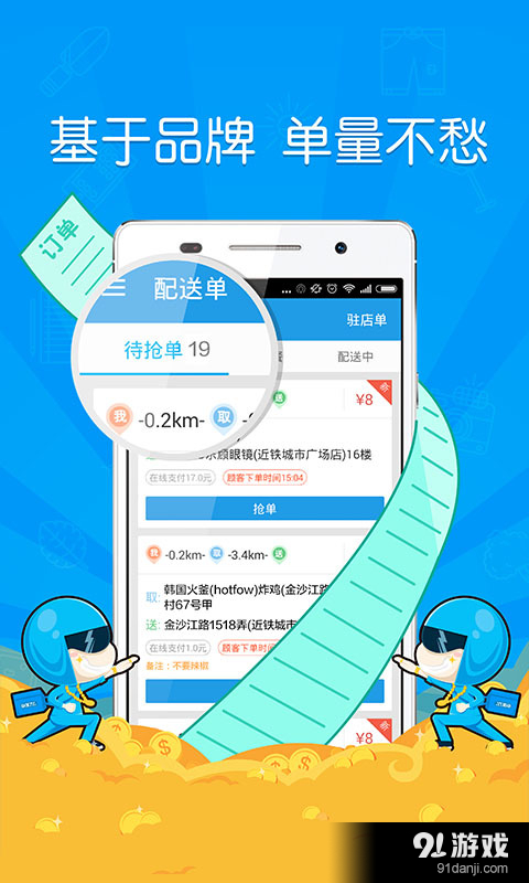 蜂鸟众包配送v7.17.9截图1