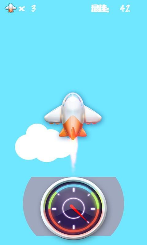 飞机快跑v1.8截图2