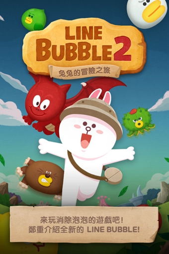 LINE Bubble 2v1.7.4.7截图5