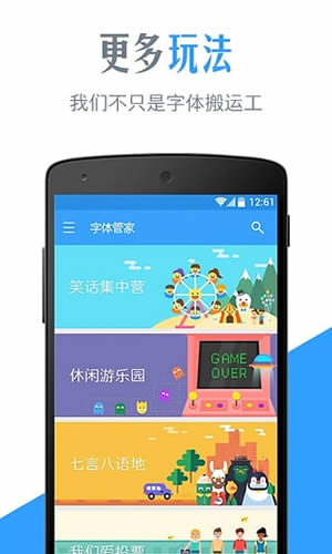 字体转换器appv5.5.9.8截图4