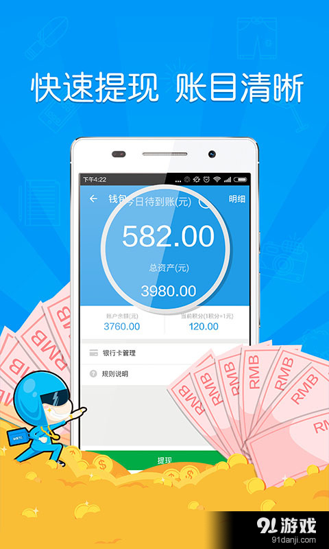 蜂鸟众包配送v7.17.9截图4