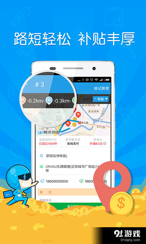 蜂鸟众包配送v7.17.9截图2