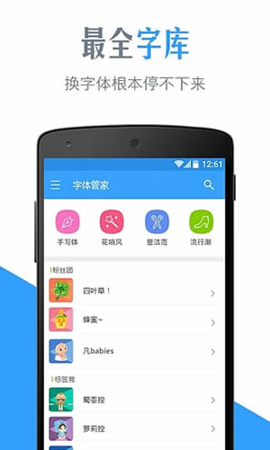字体转换器appv5.5.9.8截图3