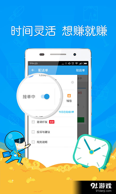 蜂鸟众包配送v7.17.9截图3