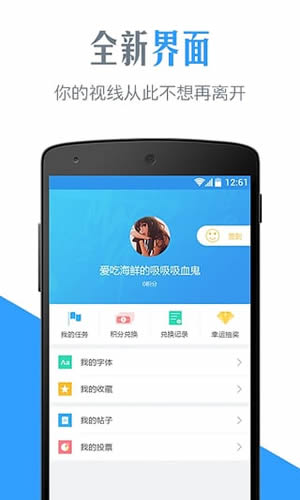 字体转换器appv5.5.9.8截图1