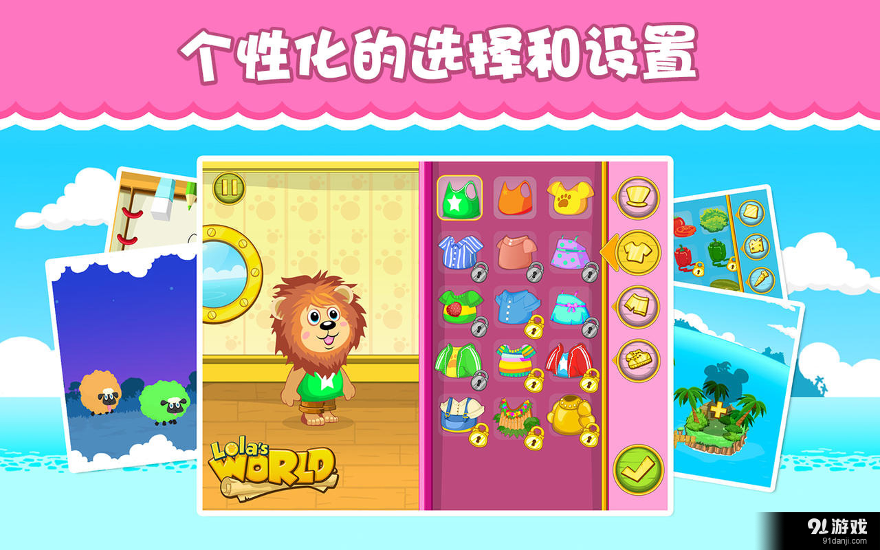 乐乐的奇幻数学之旅v1.3.4截图3