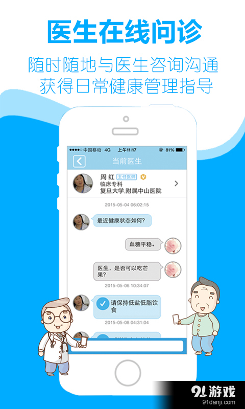 健康中心v3.11.13截图1