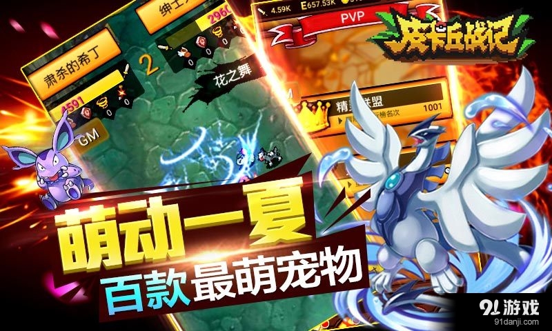 皮卡丘战记v1.18截图2