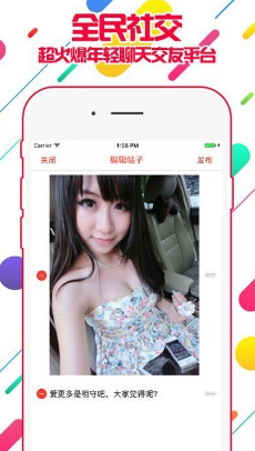 佳缘交友v3.9截图2