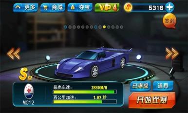 3D幻影车神2015v1.7截图3