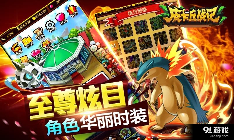 皮卡丘战记v1.18截图4