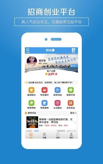 贩老板v1.8截图2