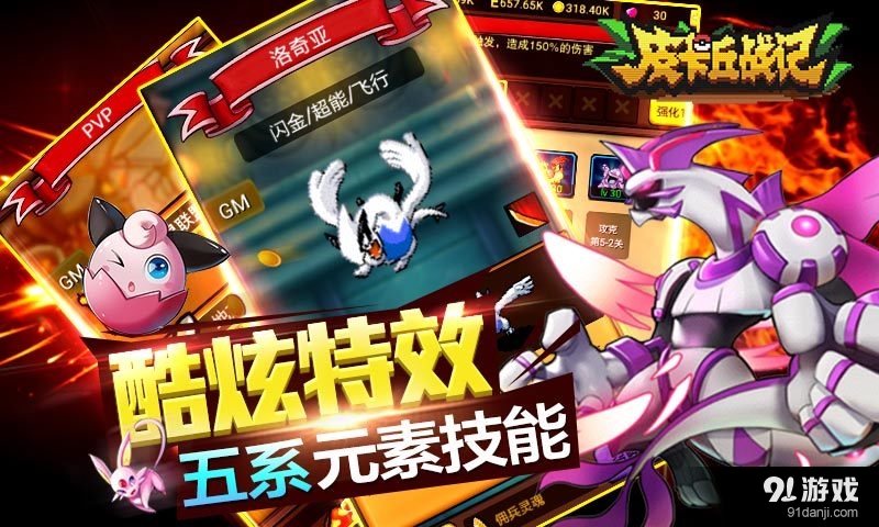 皮卡丘战记v1.18截图5