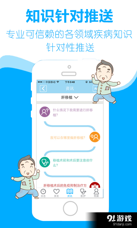 健康中心v3.11.13截图4