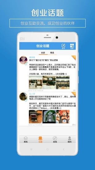 贩老板v1.8截图1