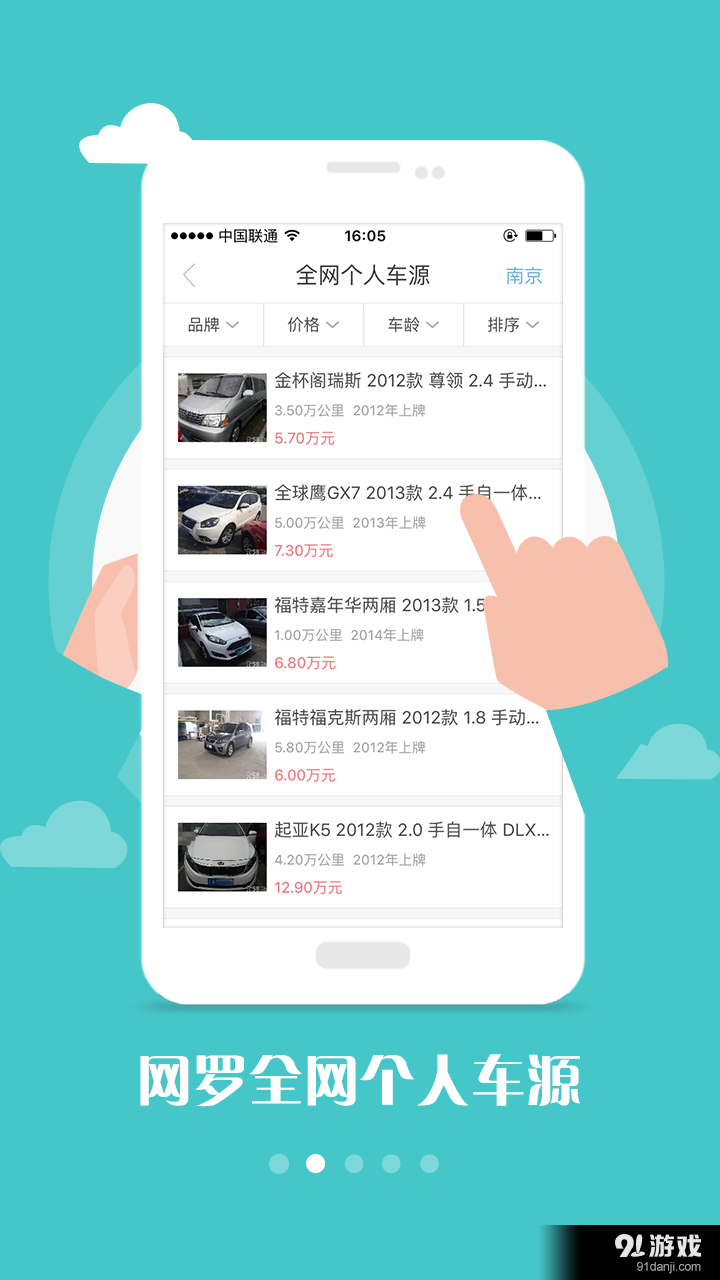 公平价车商版v1.7.10截图1