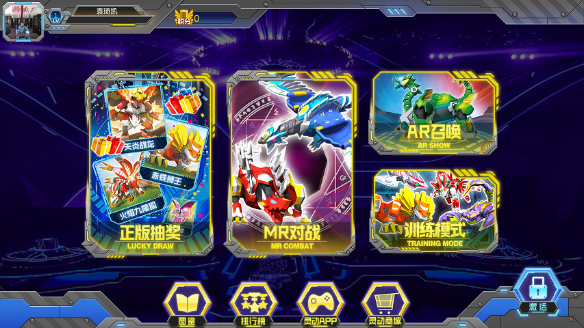 爆兽拍拍卡v1.8截图2