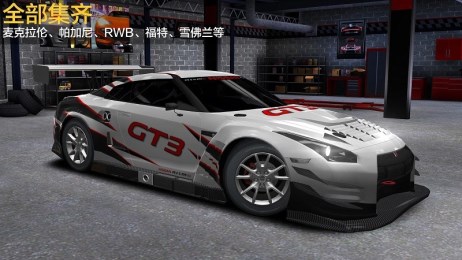 强力竞速赛修改版v3.6.4截图2