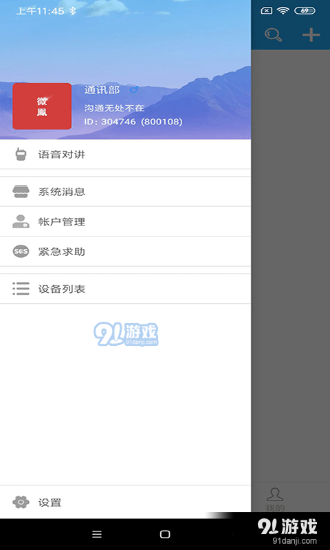 DoDo游戏社区v3.9.0.06截图2