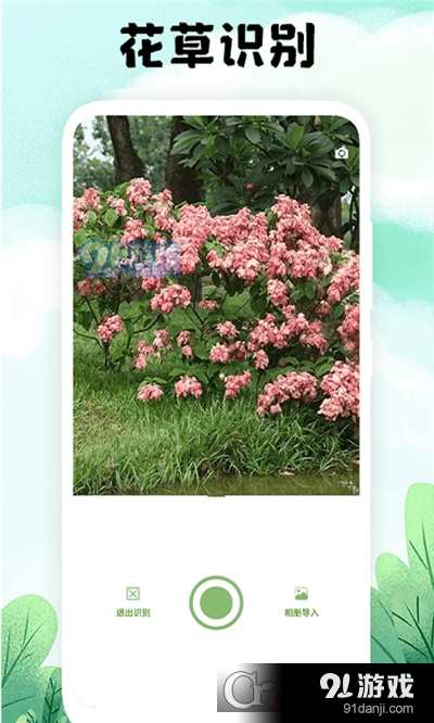 万物识图大师v1.7截图3