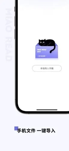 喵喵阅读Appv1.6.5截图1