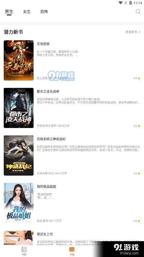 多多免费小说v1.1.7截图3