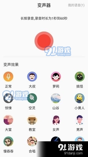 咕咕Todov1.3.8截图2