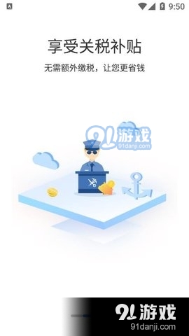 蜻蜓快递v1.7.7截图3