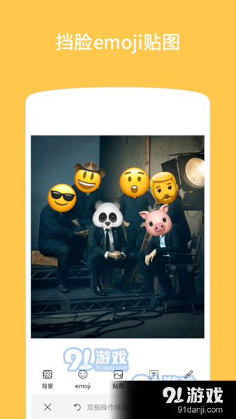 emoji表情贴图v1.5.13截图1