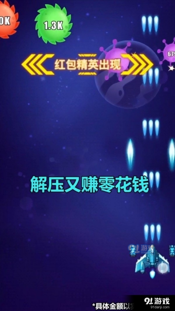 病毒战斗机v1.4截图2