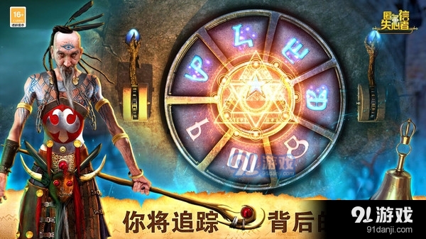 匿名信：失心者v1.5截图2