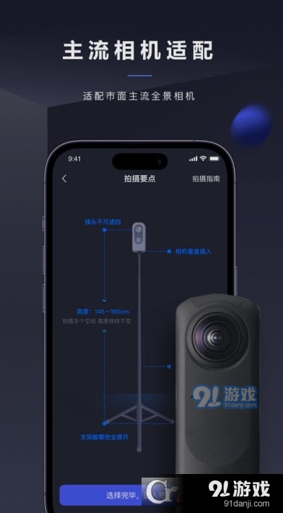临感VR v1.6.0.3截图2
