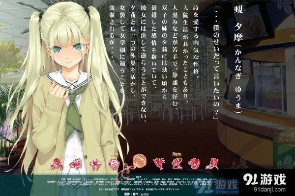 美少女万华镜4安卓汉化版v1.0.27截图2